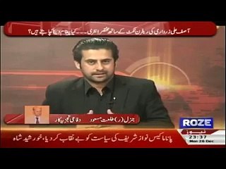 Pakistan can Progress only by the contribution of both Political and army.Gen R Tallat Masood-Roze Ki Tehqeeq