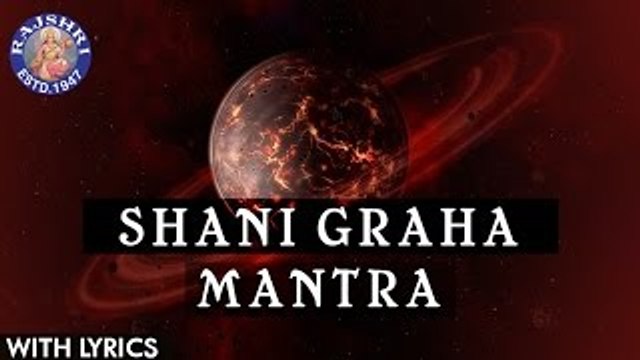 Shani Graha Mantra 108 Times With Lyrics | Navgraha Mantra | Shani Graha Stotram