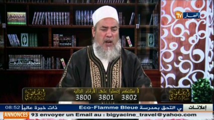 شمس الدين يفضحها .. قناة البصيرة تصف قراءة الجزائريين للقرآن  بنباح كلاب وعواء ذئاب