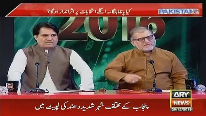 Tum Ko Log RAW Ka Agent Kehte Hain - Kashif Abbasi To Marvi Sirmed