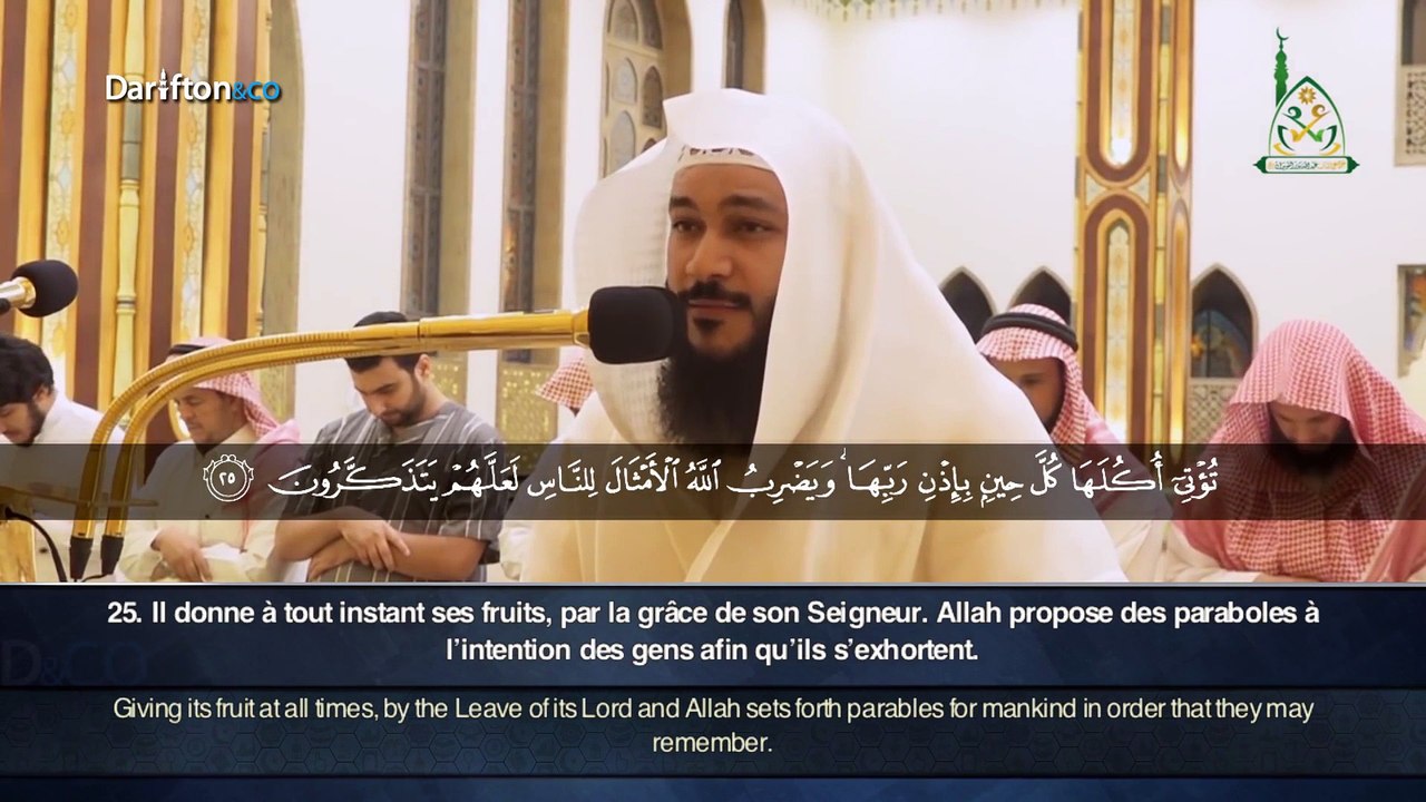 Sourate Ibrahim (23-31) - Abdel Rahman Al 'Ossi ﺳﻮﺭﺓ ﺇﺑﺮﺍﻫﻴﻢ ﻋﺒﺪﺍﻟﺮﺣﻤﻦ ﺍﻟﻌﻮﺳﻲ