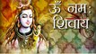 Om Namah Shivaya Mantra Ka Karen Jaap Aap Par Hogi Mahadev Ki Kripa