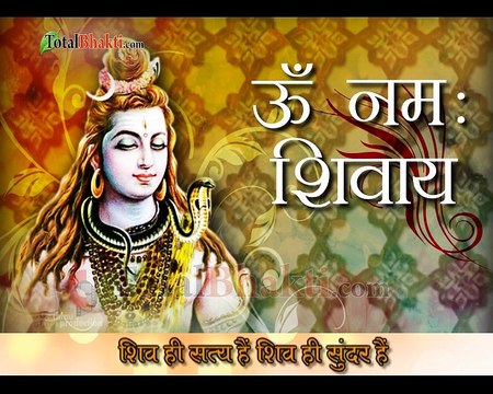 Om Namah Shivaya Mantra Ka Karen Jaap Aap Par Hogi Mahadev Ki Kripa