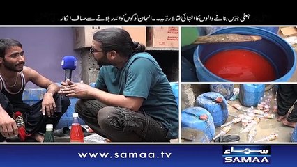 Mein Hoon Kaun | SAMAA TV | 30 Dec 2016