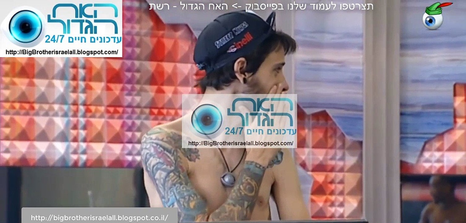 מסוק ראשון העונה לחזי חיים!! - האח הגדול עדכונים חיים 24/7