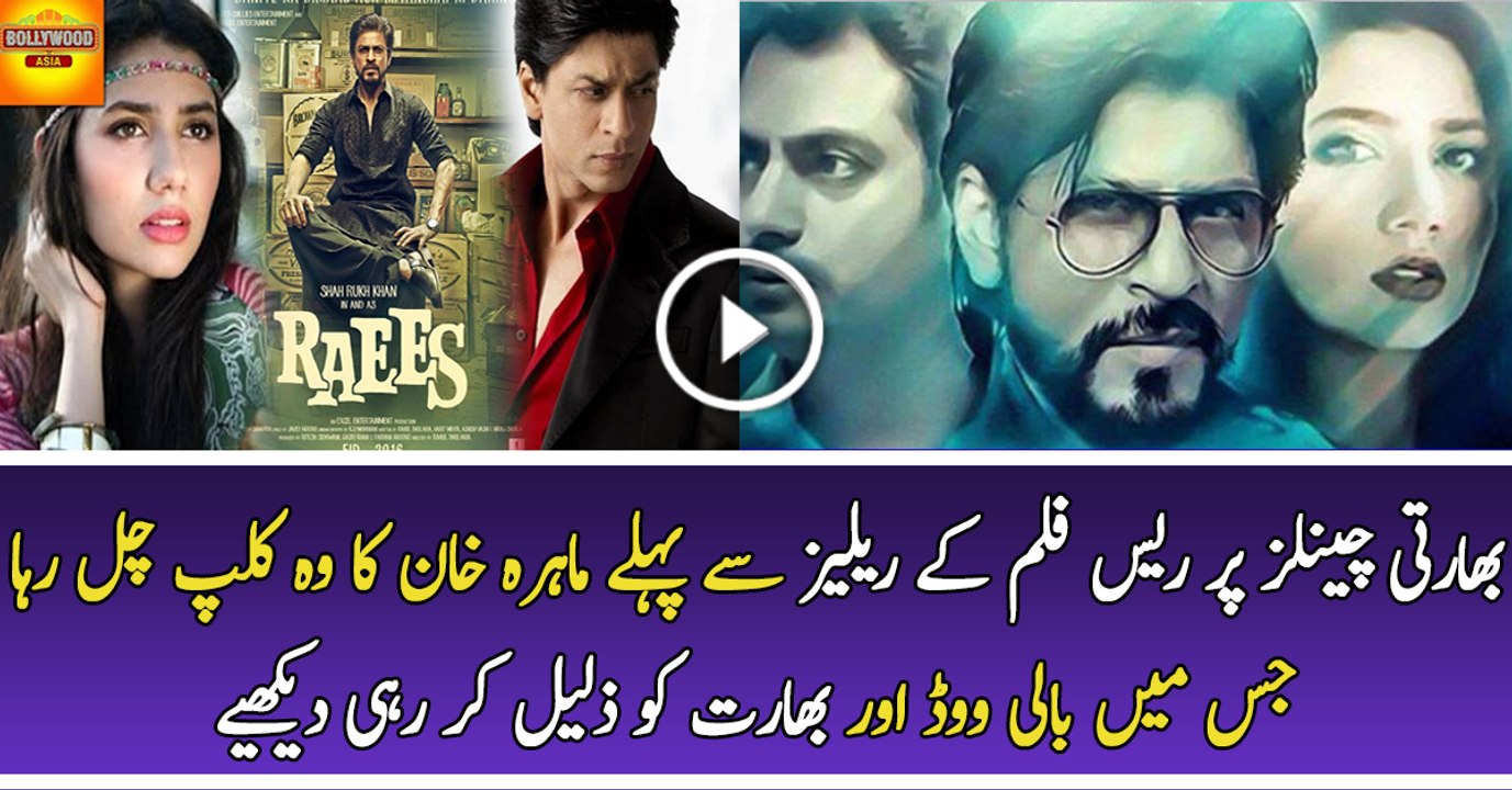 Indian Tv Channels Playing Campaign Against Mahira Khan or Her Movie Raees