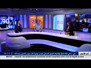 بوطرفة .. أهم شخصية اقتصادية لسنة 2016