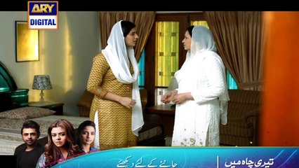 Watch Tum Milay Episode 02 on Ary Digital in High Quality 18th July 2016