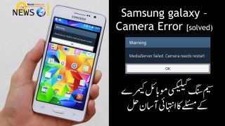 Samsung Camera Error [SOLVED]