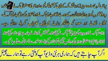 Ajwain Se Wazan Aur Pait Kam Karne Ka Tarika