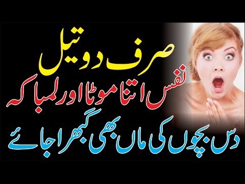 Nafs Ki Lambai Or Motai Kay Liye Sirf 2 Chezeen Nafs ko Mota kare Mubashirat