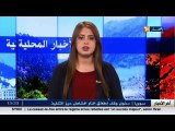 الأخبار المحلية أخبارالجزائر العميقة لظهيرة يوم الجمعة 30ديسمبر