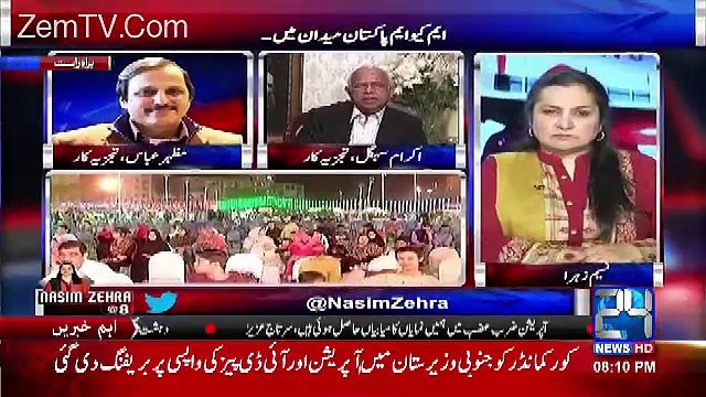 Nasim Zehra @ 8:00 – 30th December 2016