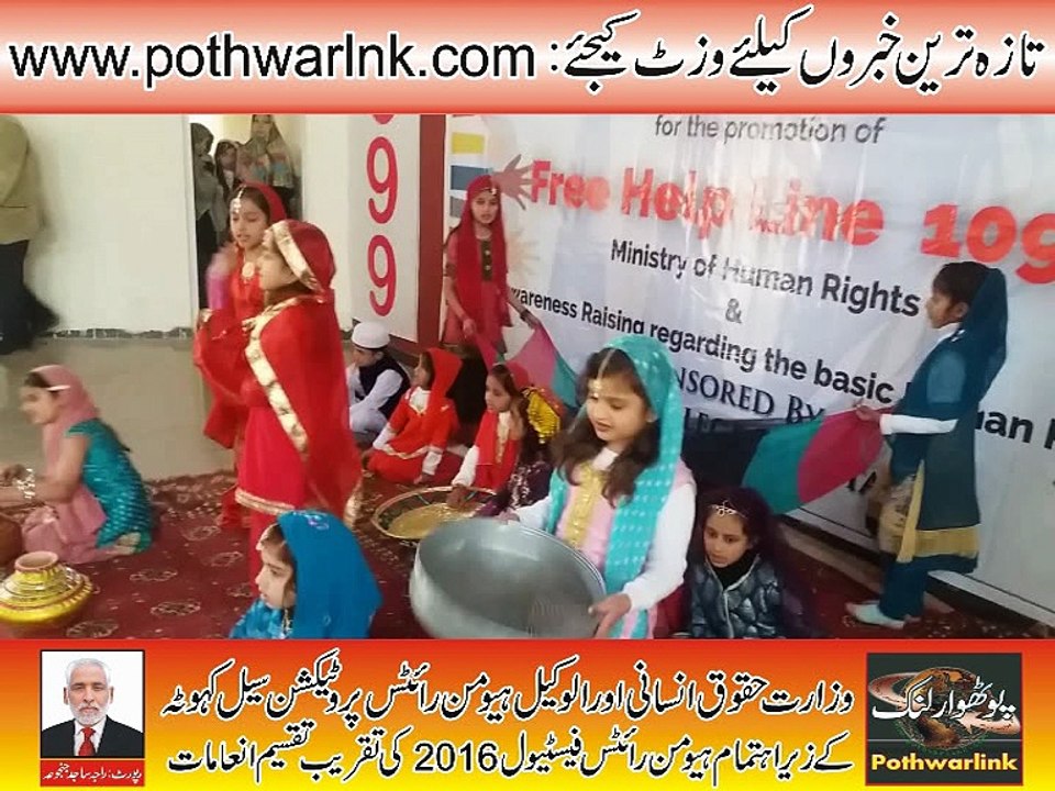 Humain RIGHTS Festival