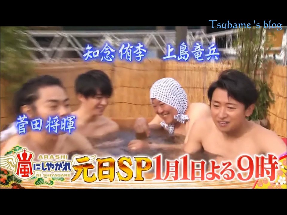 TOKIO x ARASHI_2016.12.30