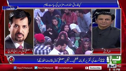 @ Q Ahmed Qureshi - 30 December 2016