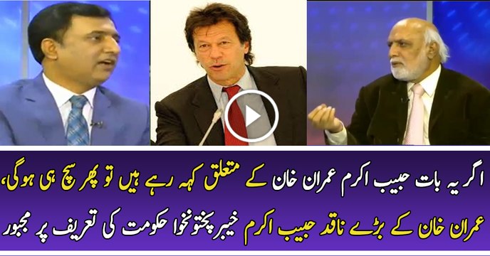 Habib Akram First Time Praising KPK s Local Body System