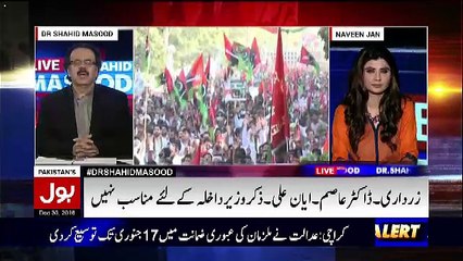 Choudhry Nisar Kion Khush Hain-Shahid Masood Reveals