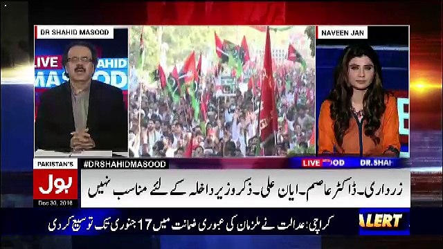 Choudhry Nisar Kion Khush Hain-Shahid Masood Reveals