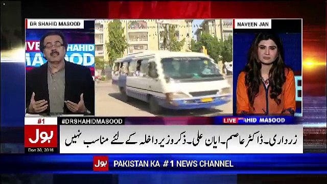 Nawaz Sharif Ko Chaudhry Nisar Par Shaq Hai Ke Wo PM Ke Candidate Hain -Shahid Masood