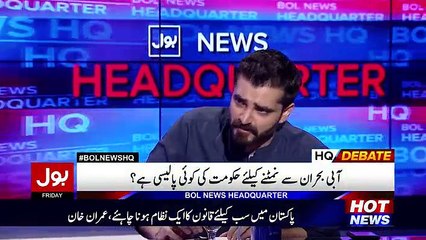 Bol News Headquarters - 30th December 2016