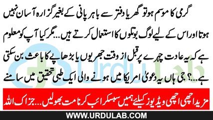 Bottle Sy Peene K Nuqsanat - بوتل سے منہ لگا کر پانی پینے کے نقصانات - बोतल से पानी पीने के नुकसान - YouTube