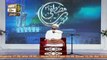 Khutbat Pir Saqib Shami - Topic - Completion Of Islam