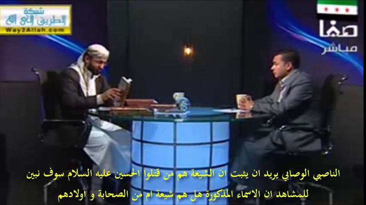 الناصبي الوصابي يريد ان يثبت ان الشيعة هم من قتلوا الامام الحسين عليه السلام و ذكراحدهم و هو لا يعلم ان من ذكره هو ابن اخت ابي بكر