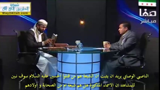 الناصبي الوصابي يريد ان يثبت ان الشيعة هم من قتلوا الامام الحسين عليه السلام و ذكراحدهم و هو لا يعلم ان من ذكره هو ابن اخت ابي بكر