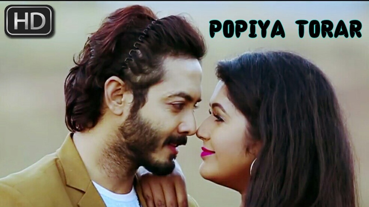 POPIYA TORAR | MITU SAIKIA |UTPAL DAS | PAPORI |   LATEST ASSAMESE  SONG 2017