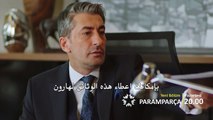 مسلسل حطام الموسم الثالث – اعلان الحلقة 15 -