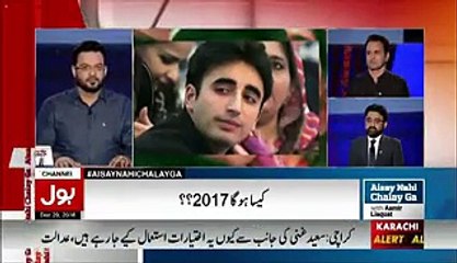 Bilawal  Bhutto 2020 se Pehle Shaadi Nhie Krein ge Astrologer Ne Peshan Gahi Kr Di