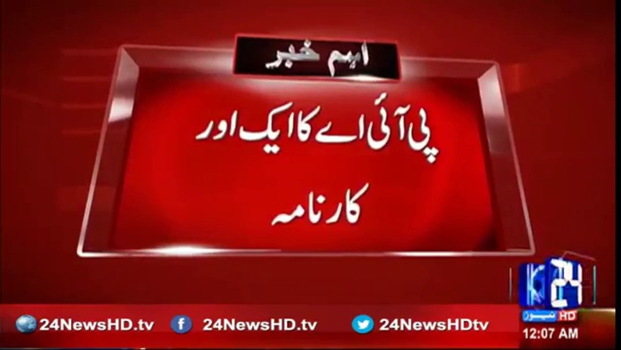 PIA ATR engine failed right before take off