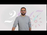 وسام مسعود يهنيء مشاهدي سي بي سي سفره بقدوم العام الجديد 2017
