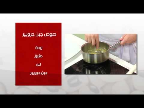 كريب فول بالبيض المسلوق - صوص جبنة | طبخة ونص حلقة كاملة