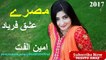 Pashto New Lovely Tapay 2017 _ Pashto New tapay 2017 _ Pashto New Songs _ Nazia Iqbal Tapay _ 2017