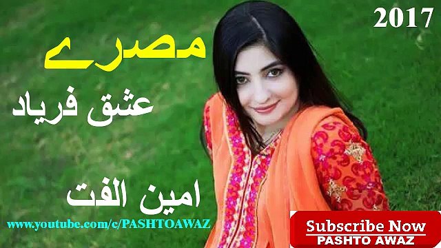 Pashto New Lovely Tapay 2017 _ Pashto New tapay 2017 _ Pashto New Songs _ Nazia Iqbal Tapay _ 2017