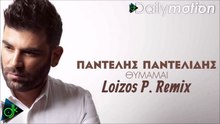 ΠΑΝΤΕΛΉΣ ΠΑΝΤΕΛΊΔΗΣ —  ΘΥΜΆΜΑΙ (LOİZOS P. REMİX)
