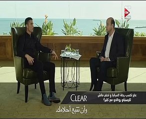 أديب لـ"رونالدو": كيف يكون لى معجبات مثلك؟ والدون يرد: أنت متزوج ولا يجب قول ذلك إذن