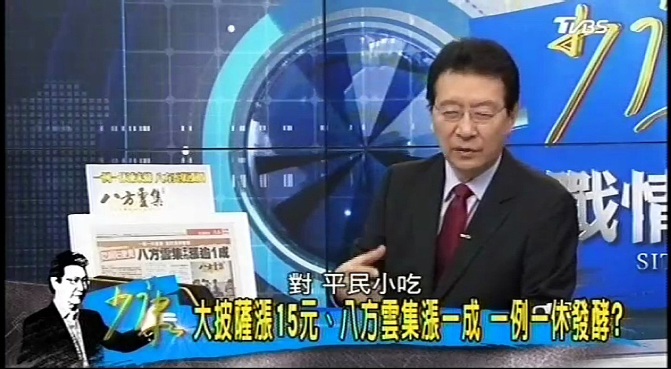 20161230 少康戰情室 01