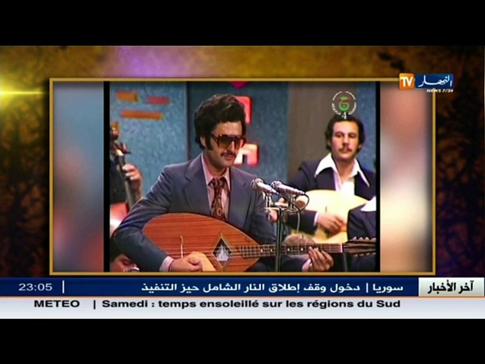 الوجه الآخر: مع رفقاء الفنان الراحل عمر الزاهي