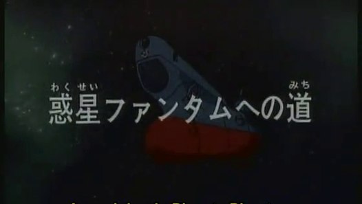 最も欲しかった 宇宙戦艦ヤマト22 19話 動画 最高の画像壁紙日本am