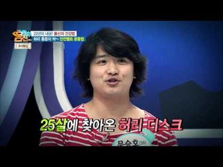 의사도 따라해보는 셀프 허리치료법! 한가위맞이 몸신 노하우 대방출!