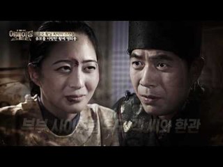 환관에게 통수 맞는 황후?! 과연 환관의 속내는?