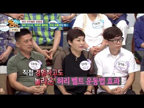 3분 운동, 효과 지속은 일주일? 이번엔 뒤로 젖히는 허리 운동법!