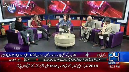 Mere Aziz Hum Watnon – 31st December 2016