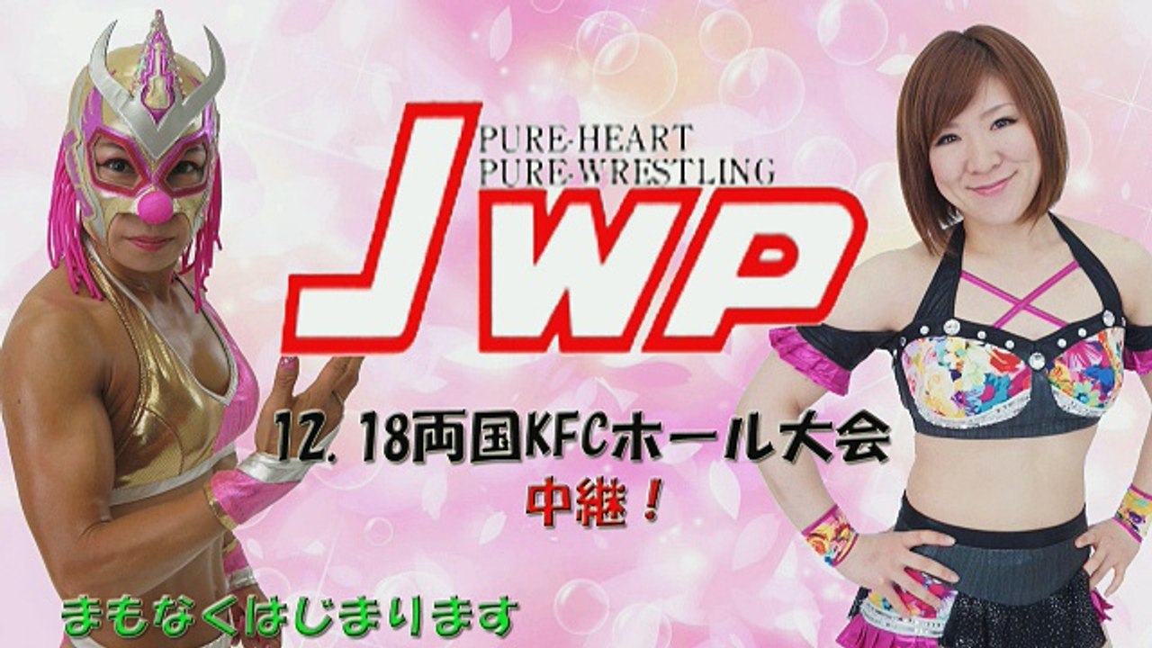 JWP (12/18/16)