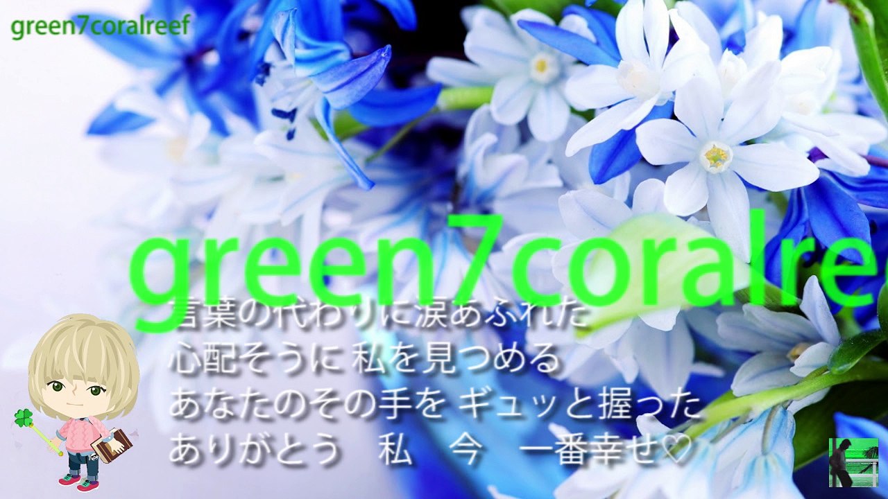 私  今  一番幸せ♡