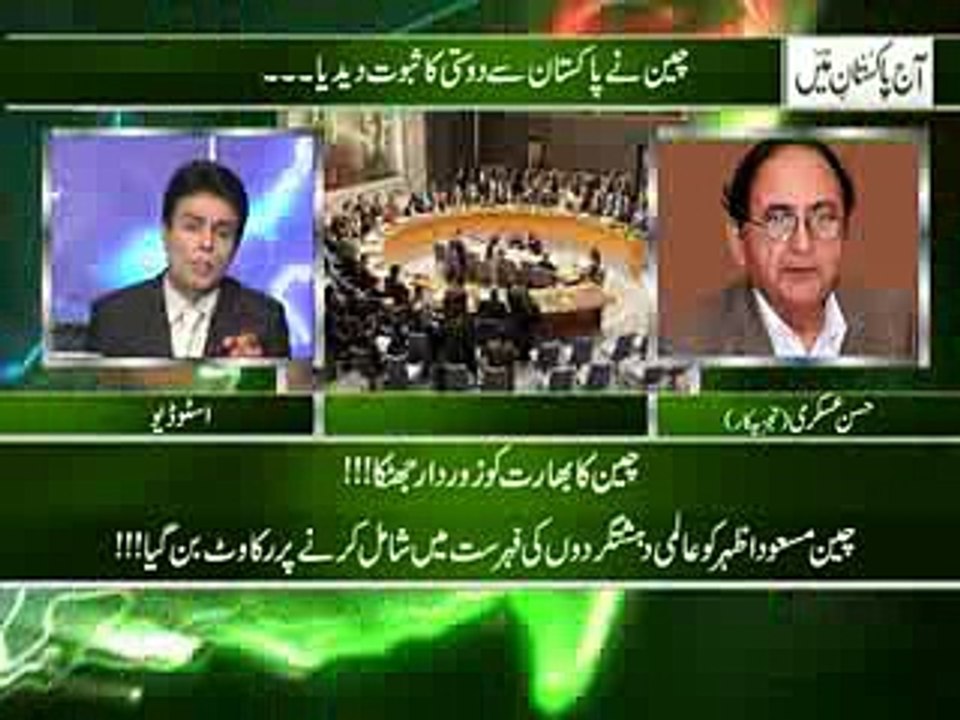 aj pakistan main 30-12-2016