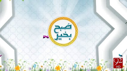 Suba bakhair - 31-12-2016 - 92NewsHD